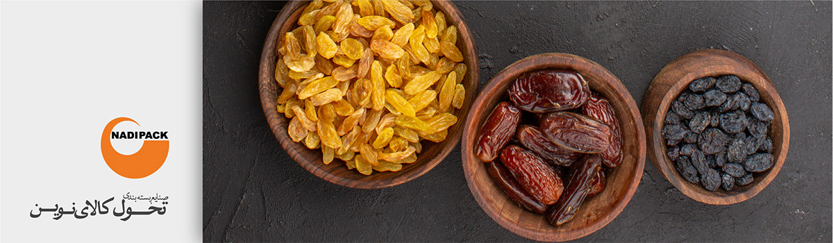 بسته بندی خشکبار و خرما